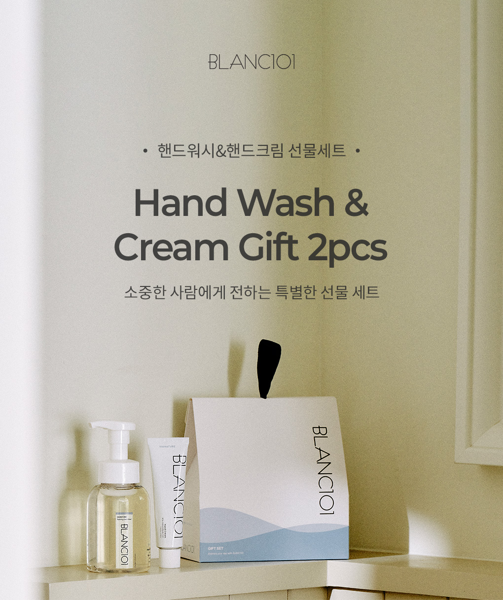 블랑101 핸드워시 핸드크림 2종 선물세트 제품이미지