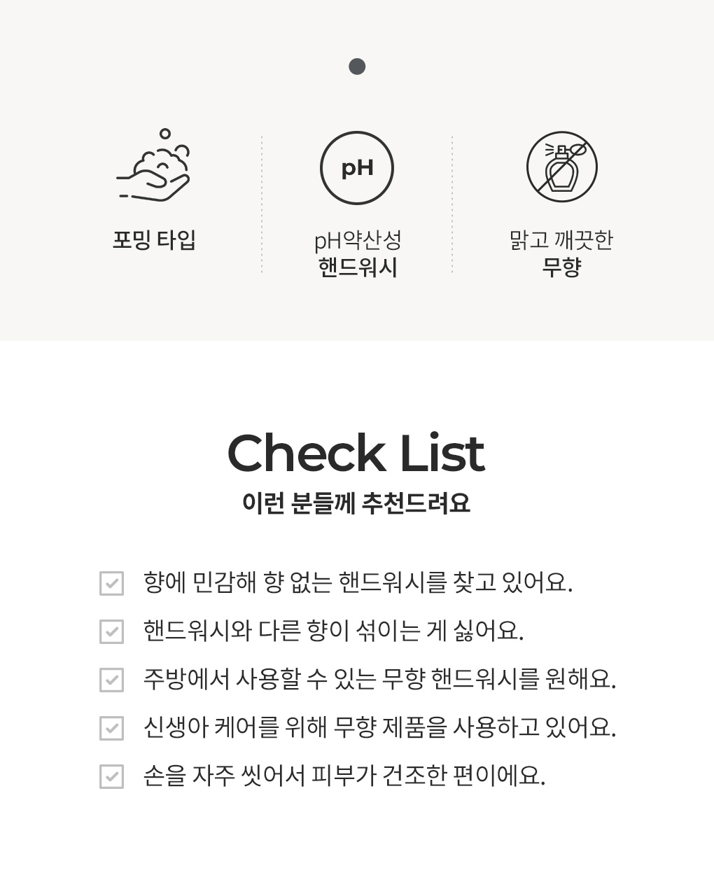 블랑101 무향 포밍 핸드크림 특징과 추천 대상 체크리스트