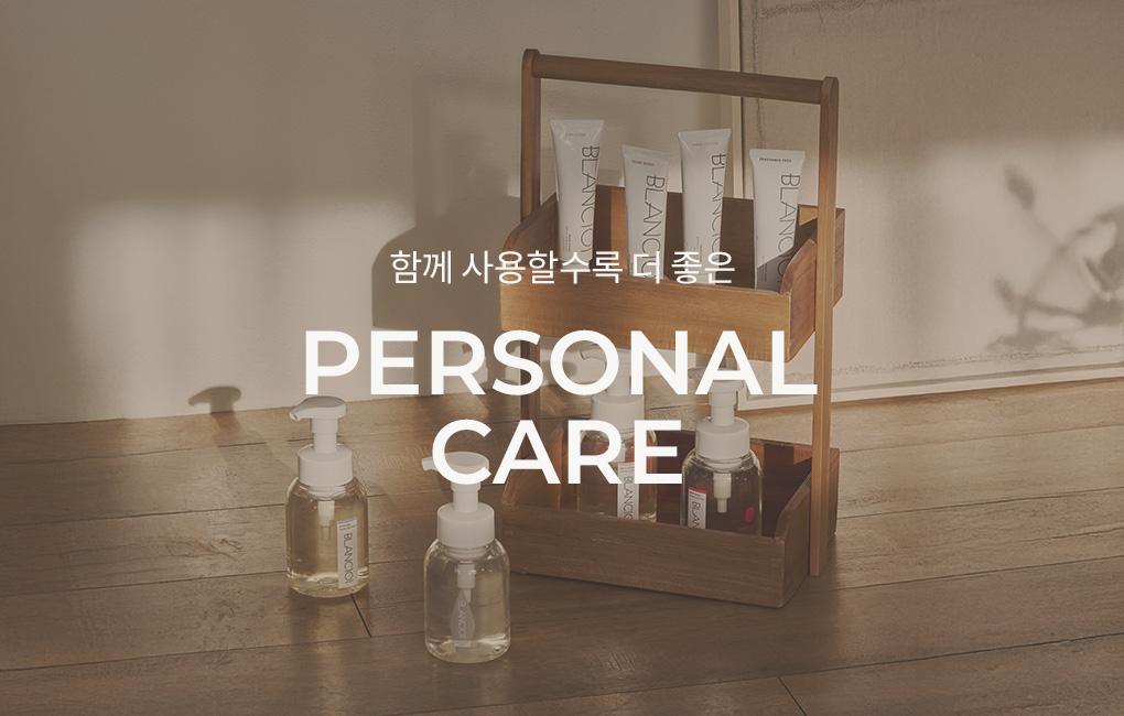 블랑101 퍼스널케어 번들 이미지
