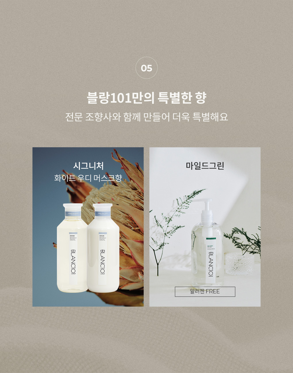 [이사선물픽]홈케어 베이직 세트 3종(시그니처 세제유연제+마일드그린 주방세제)