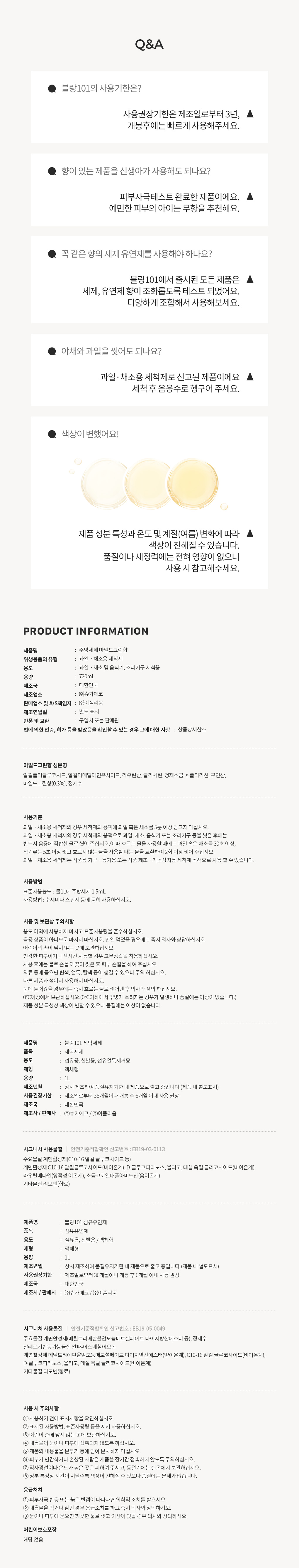 [이사선물픽]홈케어 베이직 세트 3종(시그니처 세제유연제+마일드그린 주방세제)