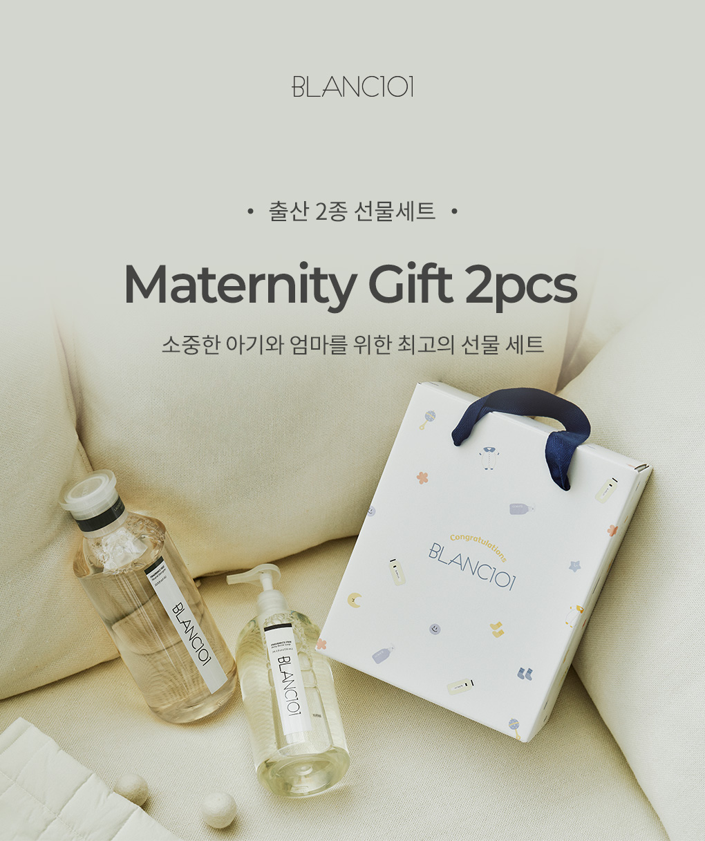 [센스이모픽]출산선물세트 2종(무향 세제+젖병세정제 리퀴드)
