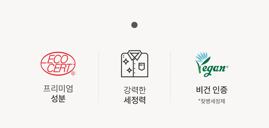 [센스이모픽]출산선물세트 2종(무향 세제+젖병세정제 리퀴드)