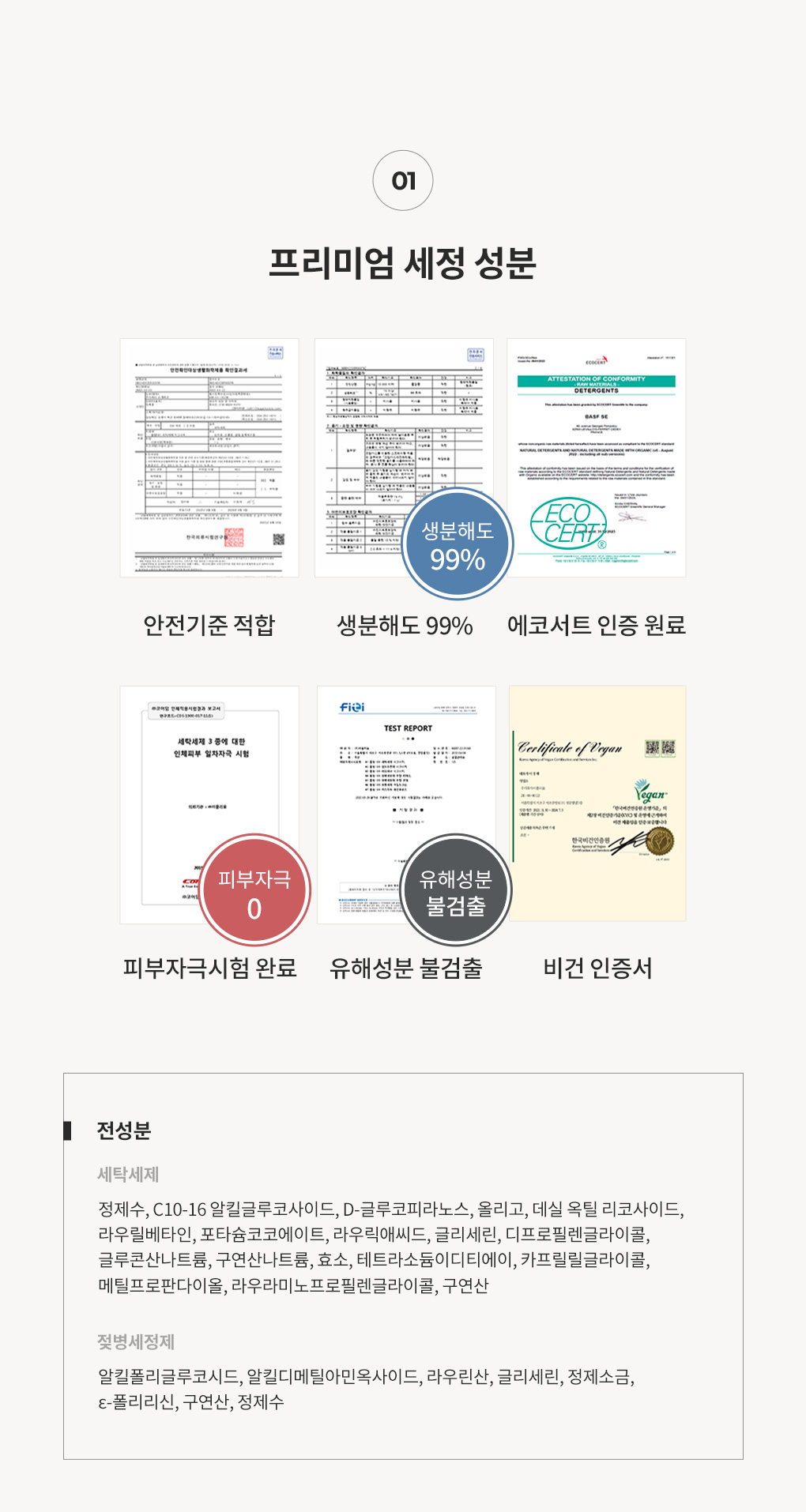 [센스이모픽]출산선물세트 2종(무향 세제+젖병세정제 리퀴드)