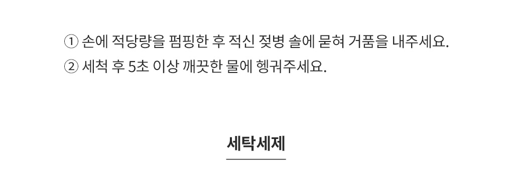 [센스이모픽]출산선물세트 2종(무향 세제+젖병세정제 리퀴드)