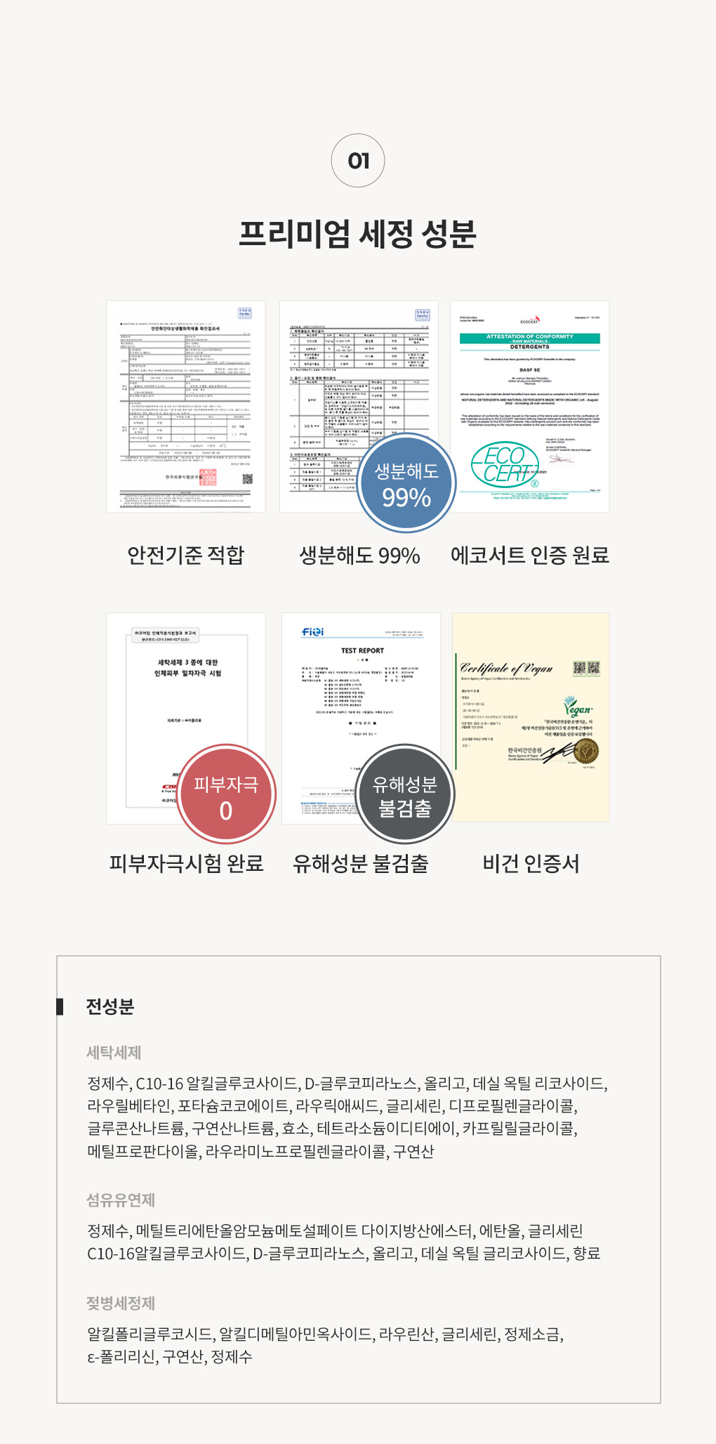[첫만남의축복]출산선물세트 3종(무향 세제+시그니처 유연제+젖병세정제 리퀴드)