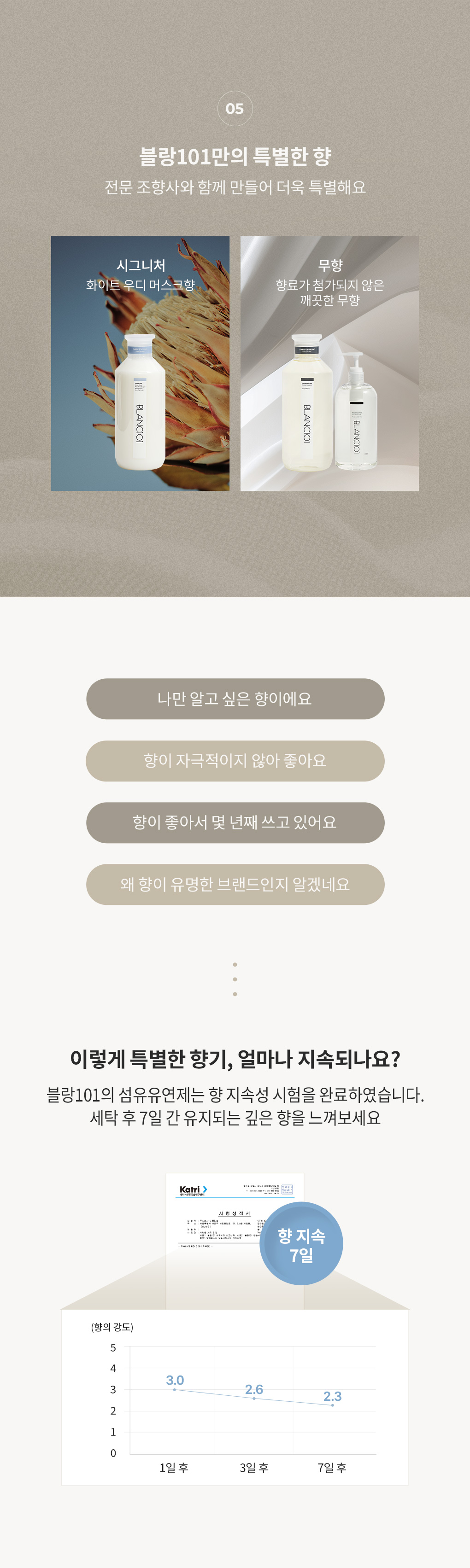 [첫만남의축복]출산선물세트 3종(무향 세제+시그니처 유연제+젖병세정제 리퀴드)