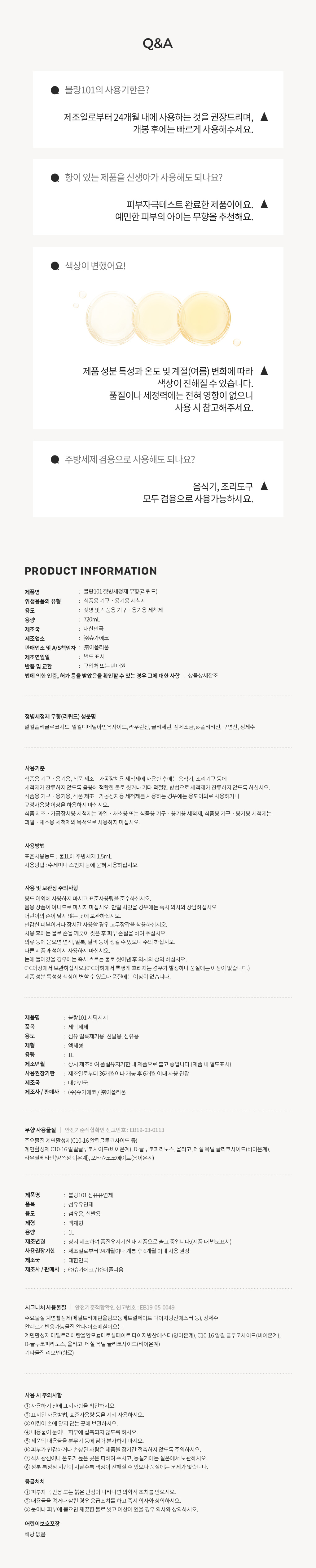 [첫만남의축복]출산선물세트 3종(무향 세제+시그니처 유연제+젖병세정제 리퀴드)