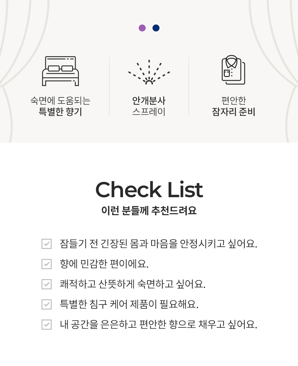 [클리어런스]100ml 릴리프라인 필로우미스트 1개(향 선택)