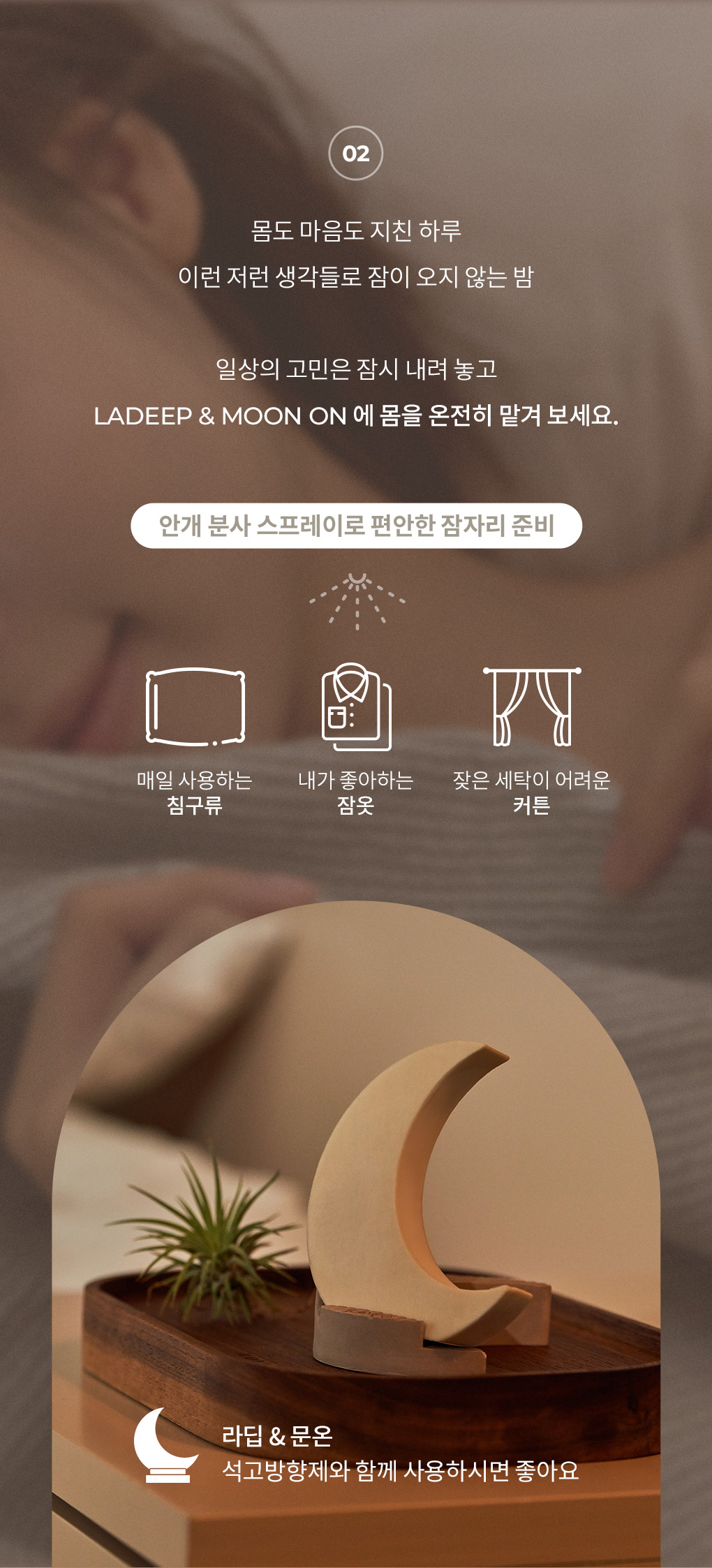 [클리어런스]100ml 릴리프라인 필로우미스트 1개(향 선택)