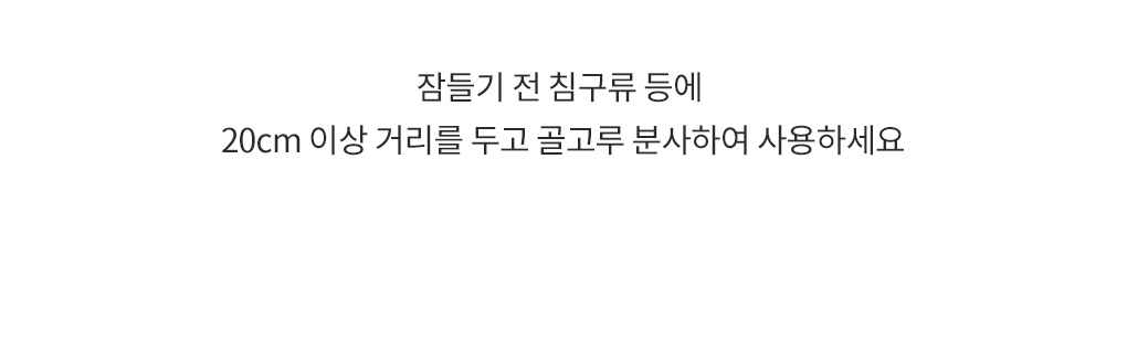 [클리어런스]100ml 릴리프라인 필로우미스트 1개(향 선택)
