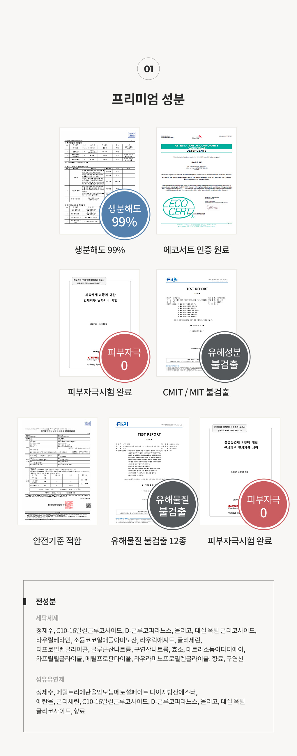 1L 리필 세탁세제 2개 + 섬유유연제 2개 시그니처 세트