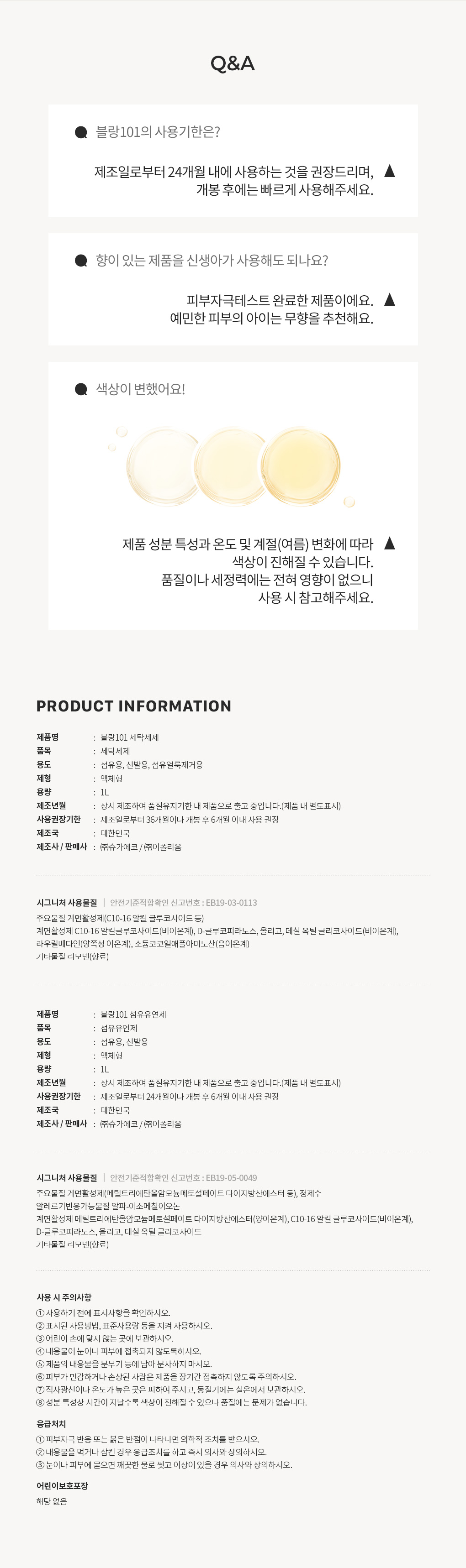 1L 리필 세탁세제 2개 + 섬유유연제 2개 시그니처 세트