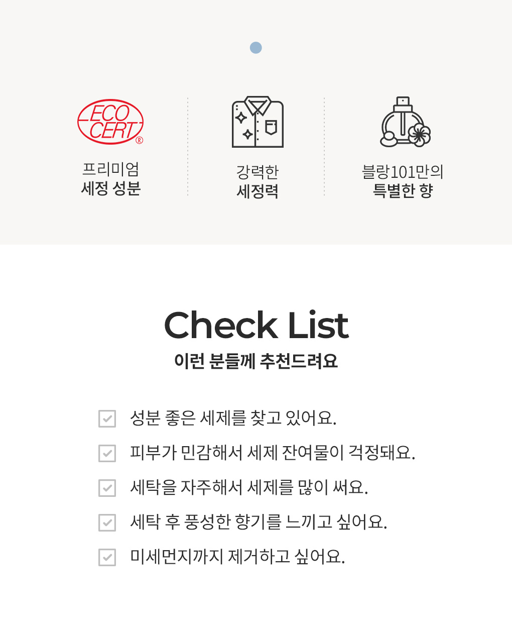 1L 리필 세제 시그니처 4개 세트 1Box+1L 세제 시그니처 1개