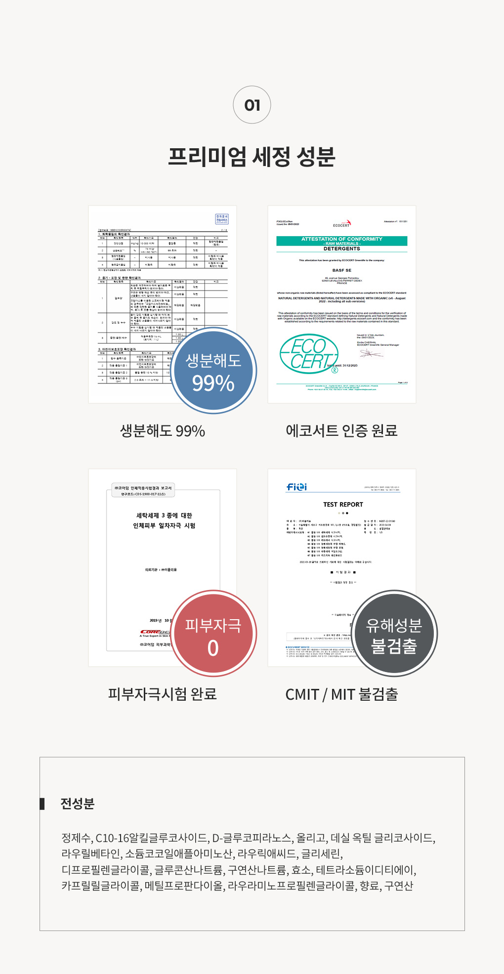 1L 리필 세제 시그니처 4개 세트 1Box+1L 세제 시그니처 1개
