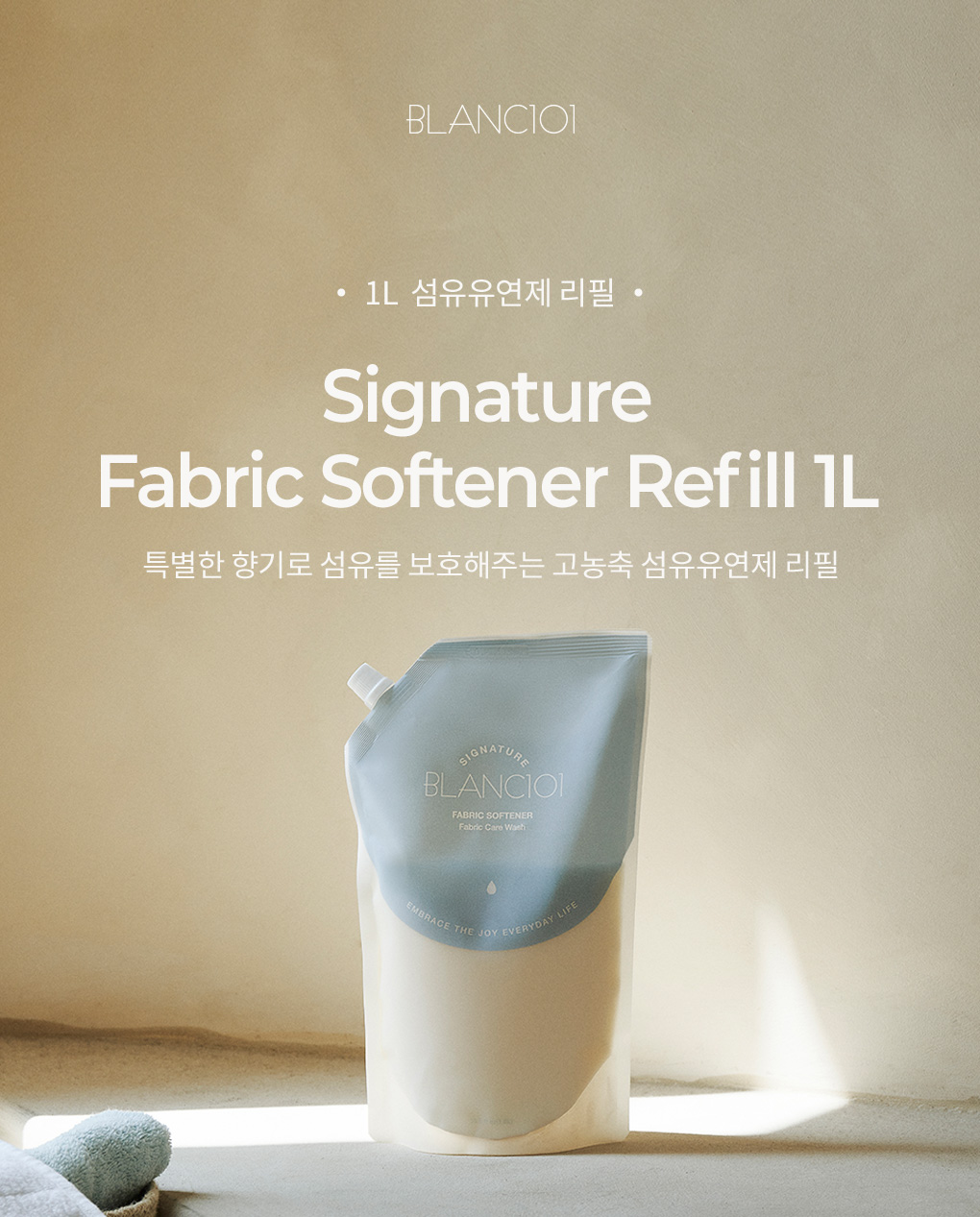 블랑101 시그니처 섬유유연제 리필 1L 4개 세트 제품 이미지