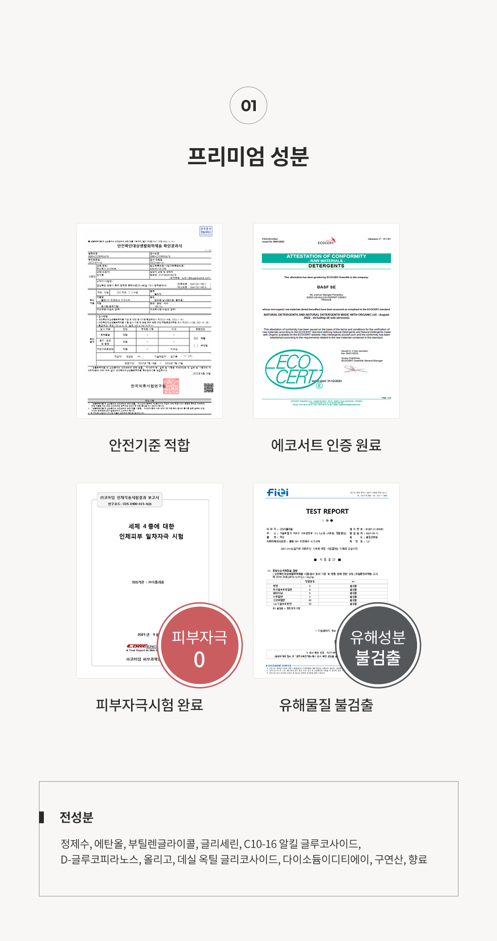 [클리어런스]160ml 리프레셔 시그니처+프레시코튼 세트 2Box