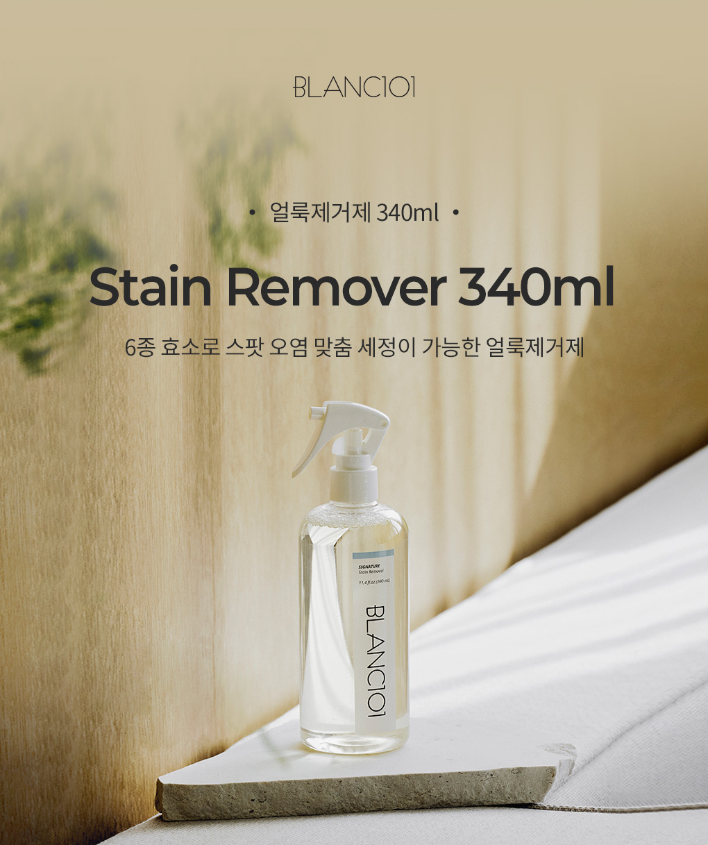 블랑101 얼룩제거제 340ml 제품 이미지