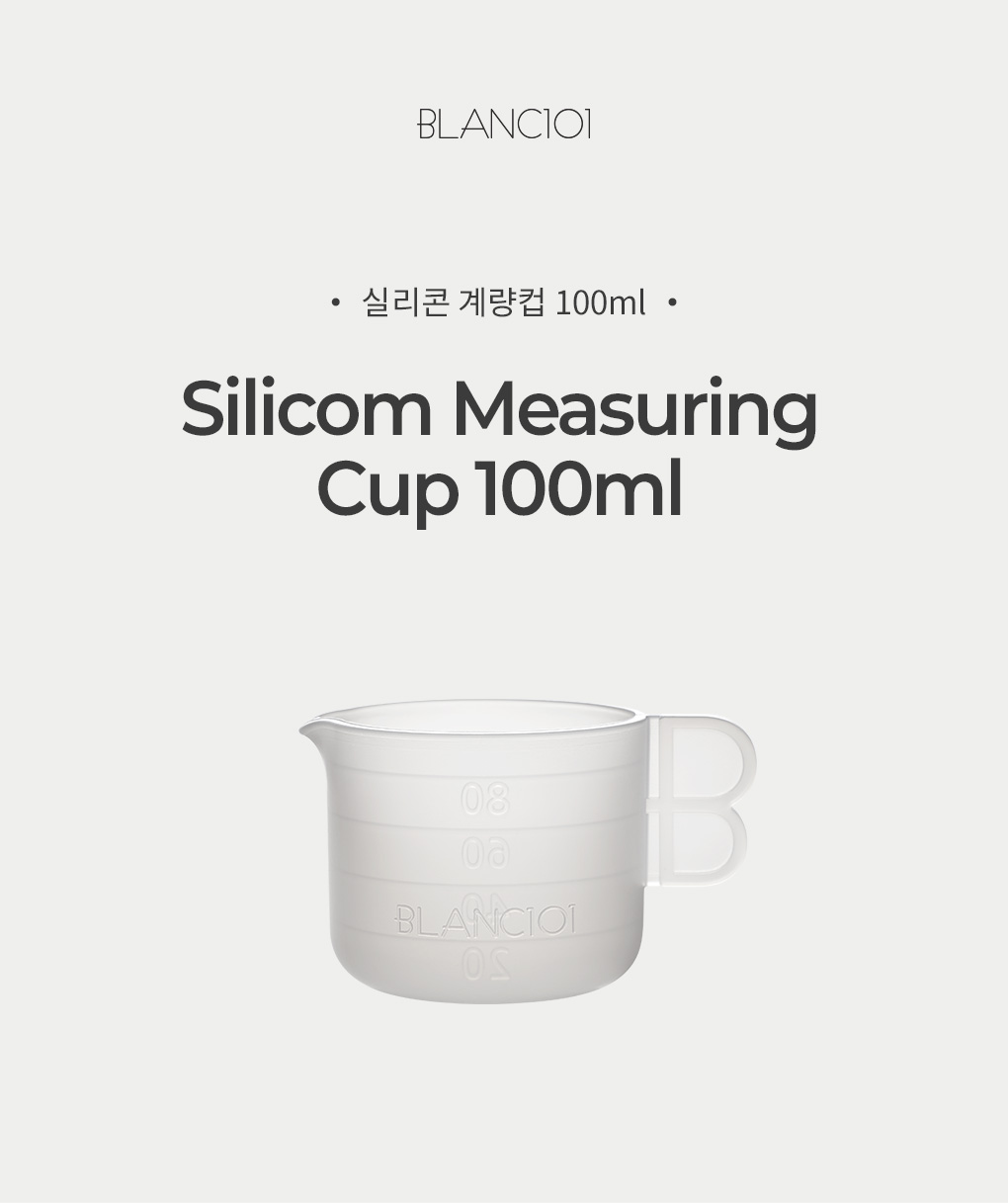 1L 리필 유연제 시그니처 4개 세트 1Box+100ml 실리콘 계량컵 1개