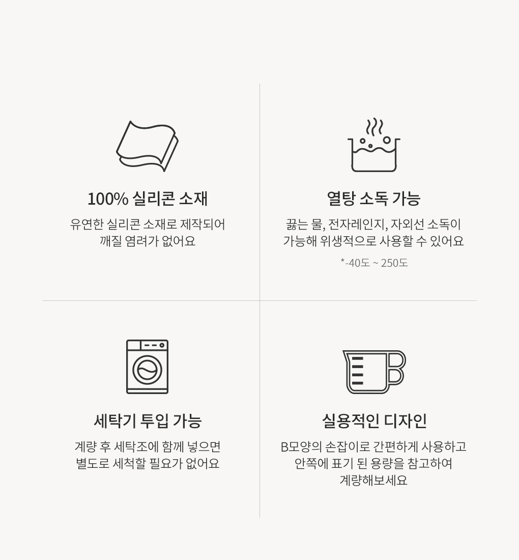 1L 리필 유연제 시그니처 4개 세트 1Box+100ml 실리콘 계량컵 1개