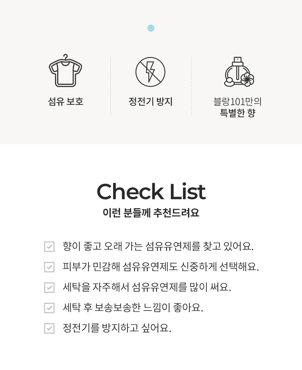 [실리콘계량컵증정]1.2L 섬유유연제 아쿠아블룸 2개
