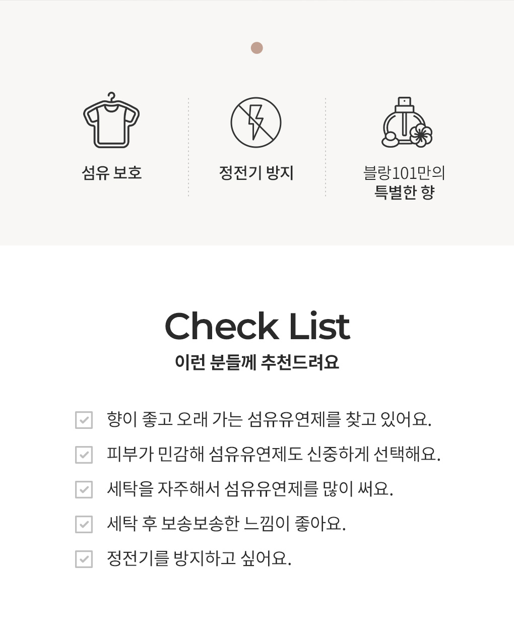 [실리콘계량컵증정]1.2L 섬유유연제 헤리티지 3개