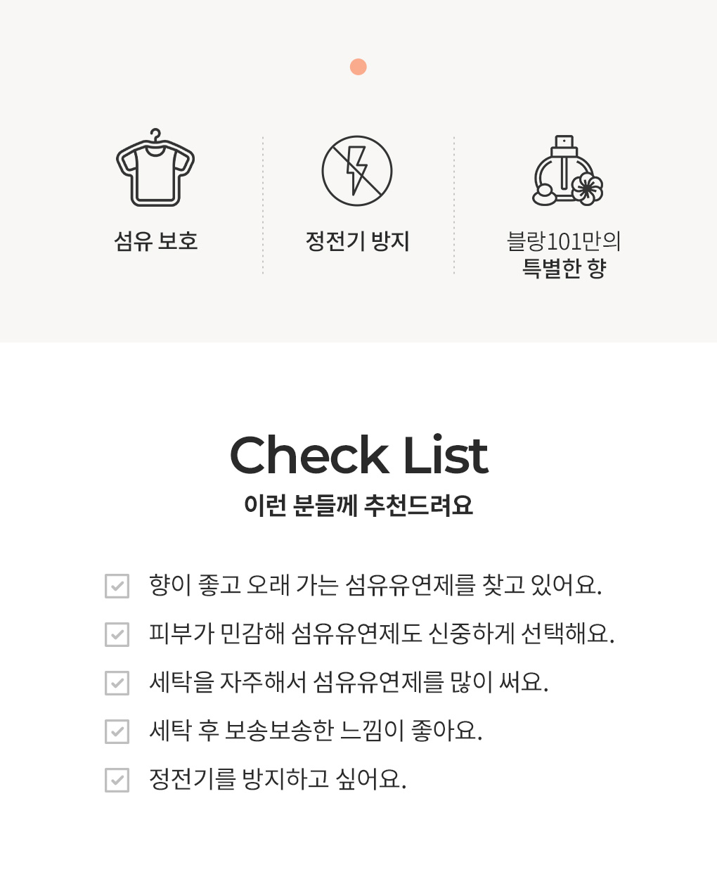 [실리콘계량컵증정]1.2L 섬유유연제 스위트부케 3개