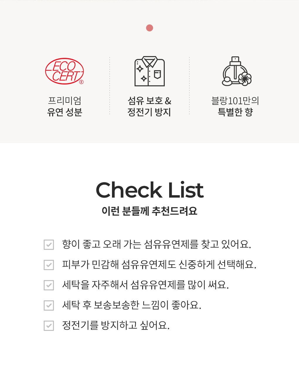 [55%OFF]1L 섬유유연제 블러쉬 2개