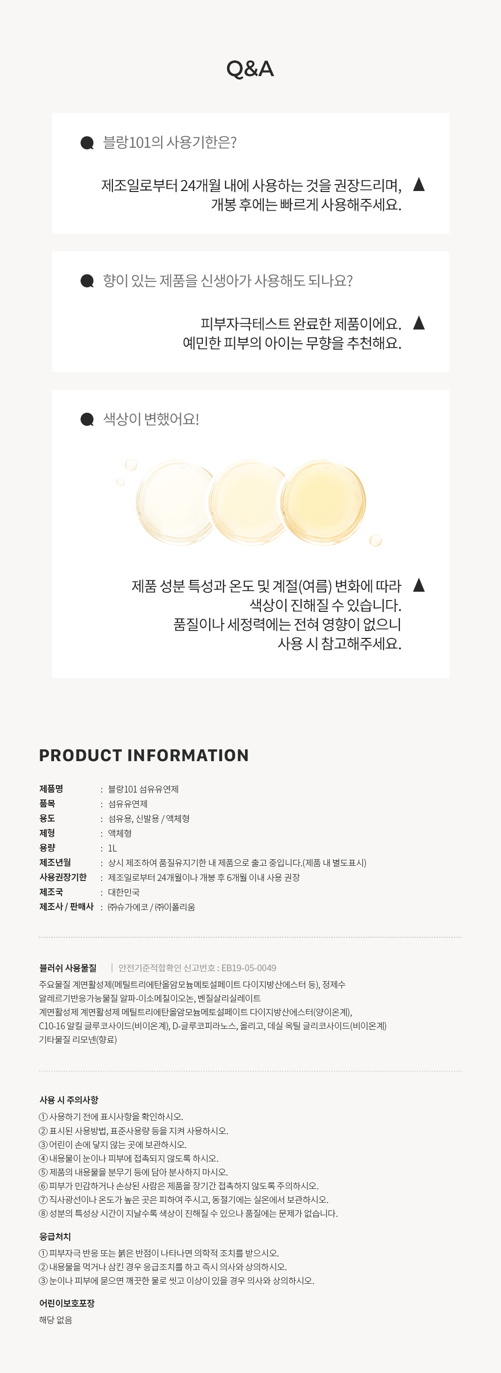 [55%OFF]1L 섬유유연제 블러쉬 2개