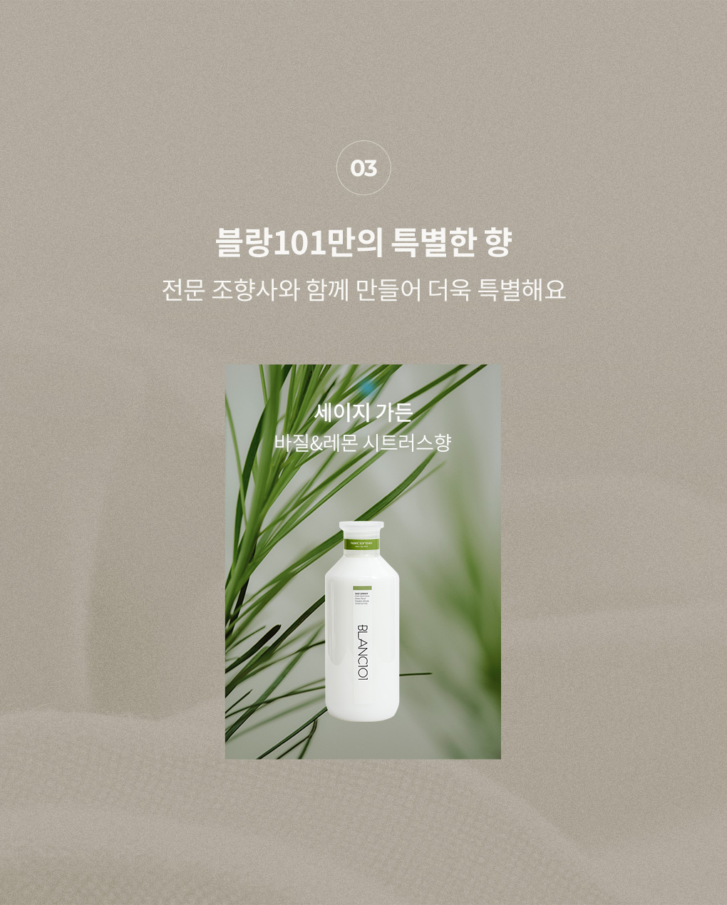 [여름향추천1L 섬유유연제 세이지가든 2개+30g 바디스크럽 아쿠아블룸 선착순 증정