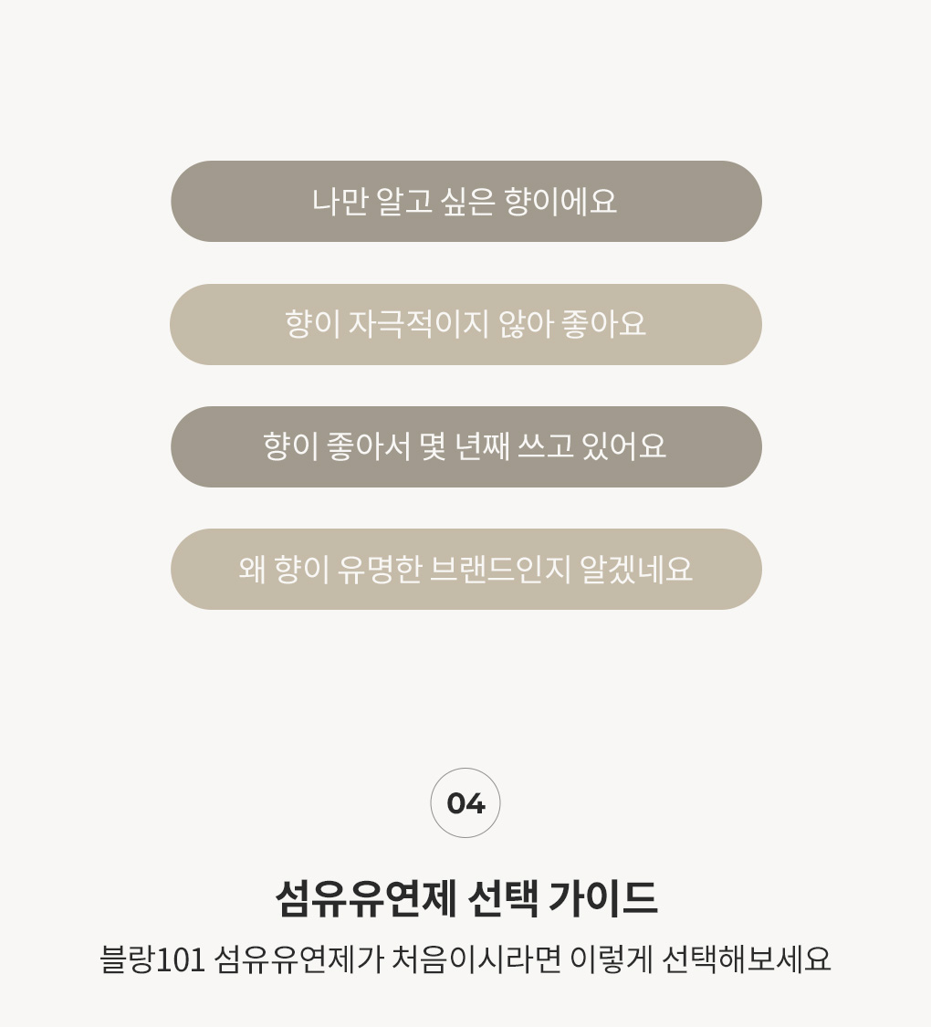 [여름향추천1L 섬유유연제 세이지가든 2개+30g 바디스크럽 아쿠아블룸 선착순 증정
