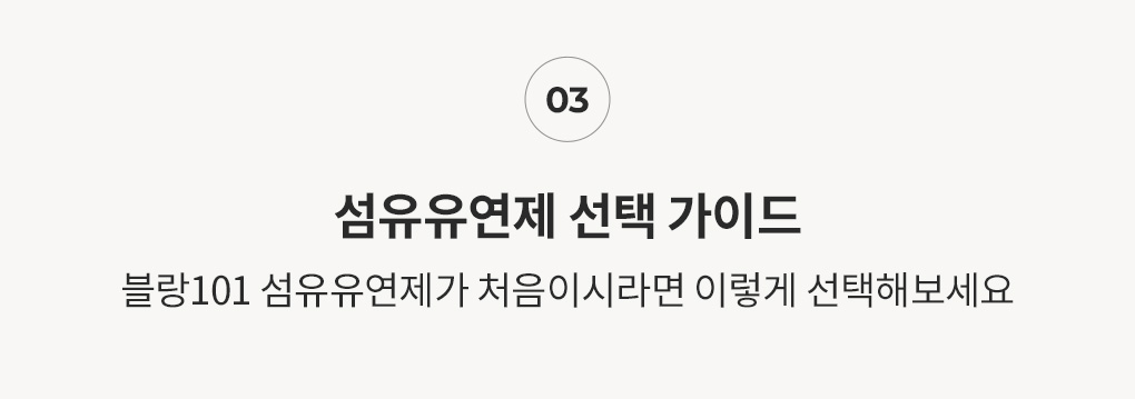 [주말특가/쿠폰가44%↓]릴리프라인 1L 섬유유연제 2개(향 선택)
