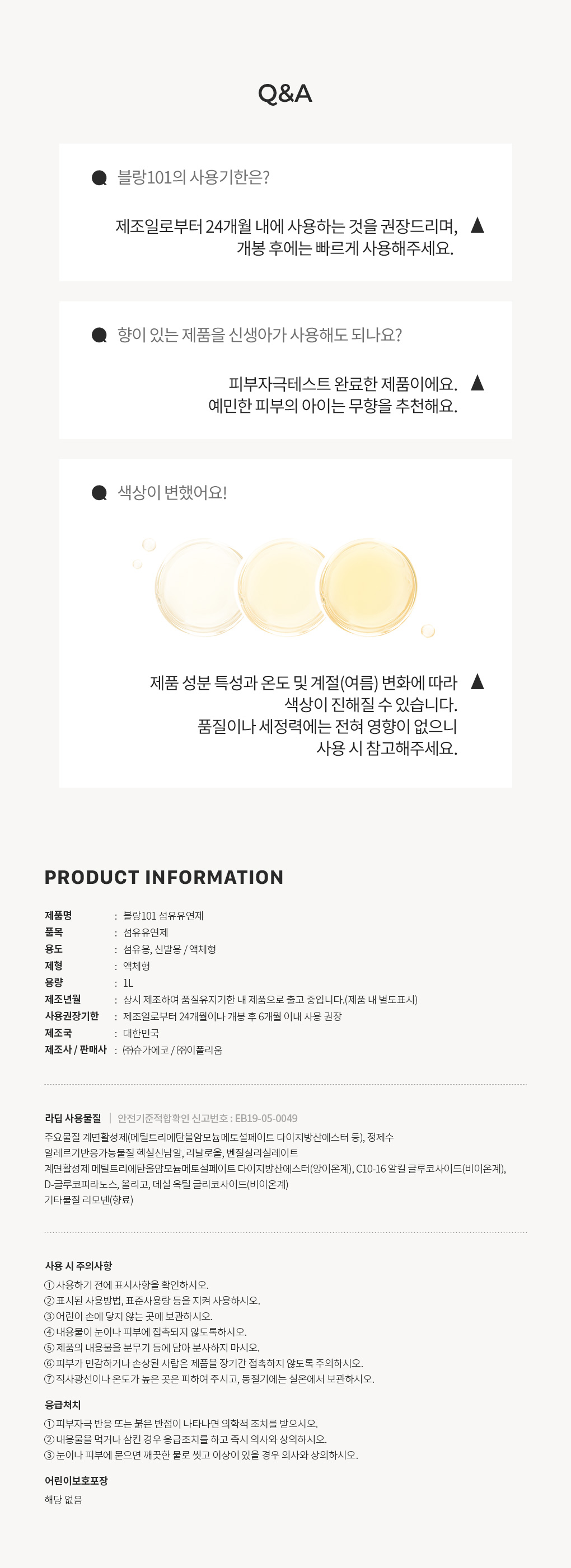[55%OFF]1L 섬유유연제 라딥 2개