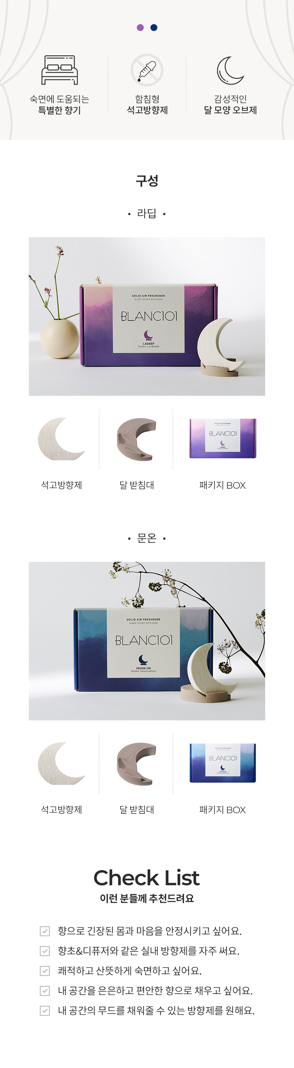 [클리어런스]릴리프라인 50g 함침형 석고방향제 1개(향 선택)