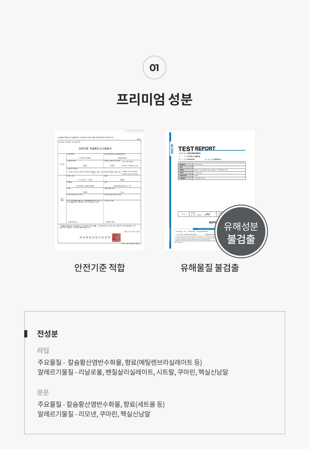 [클리어런스]릴리프라인 50g 함침형 석고방향제 1개(향 선택)