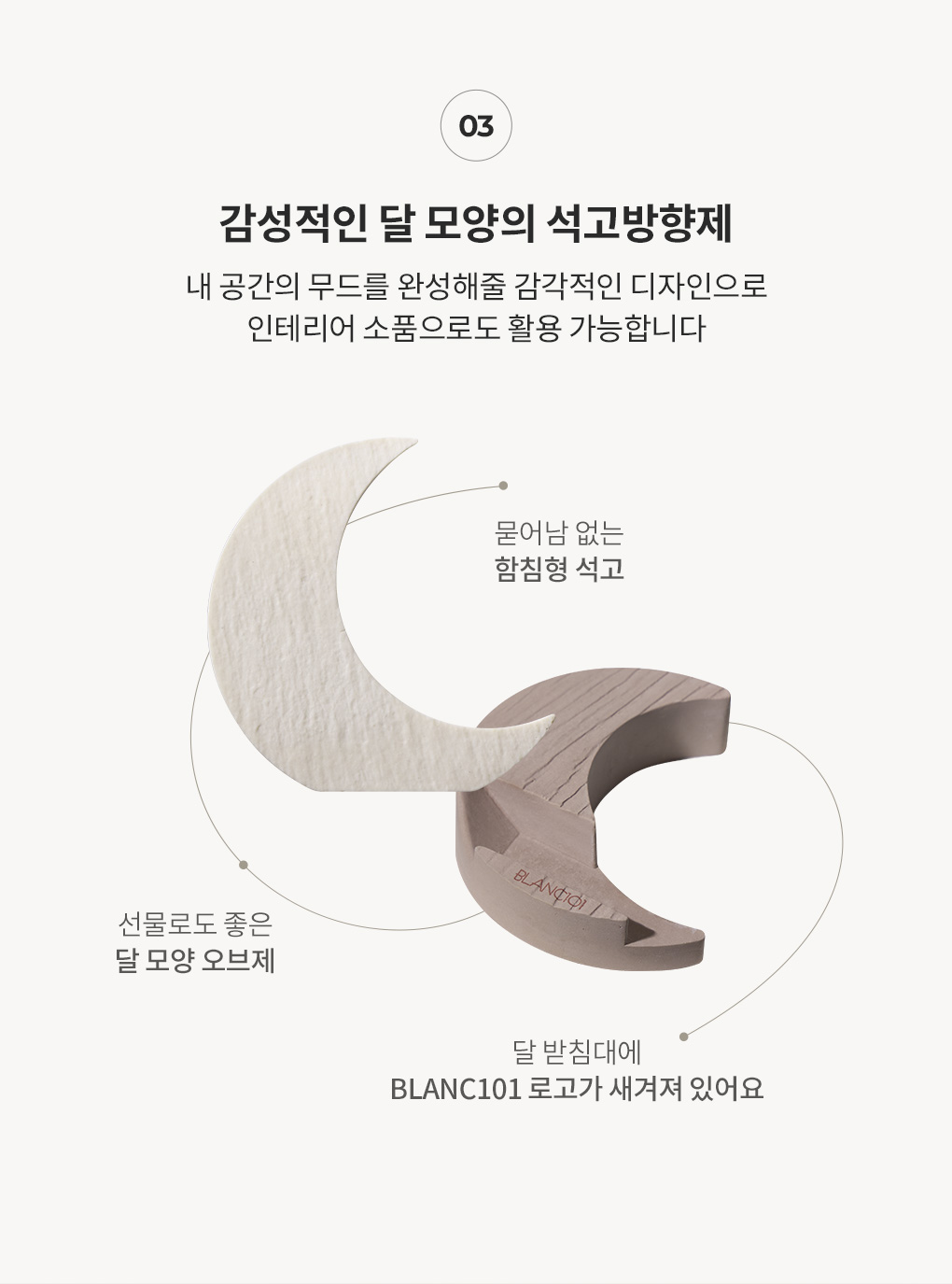 [클리어런스]릴리프라인 50g 함침형 석고방향제 1개(향 선택)