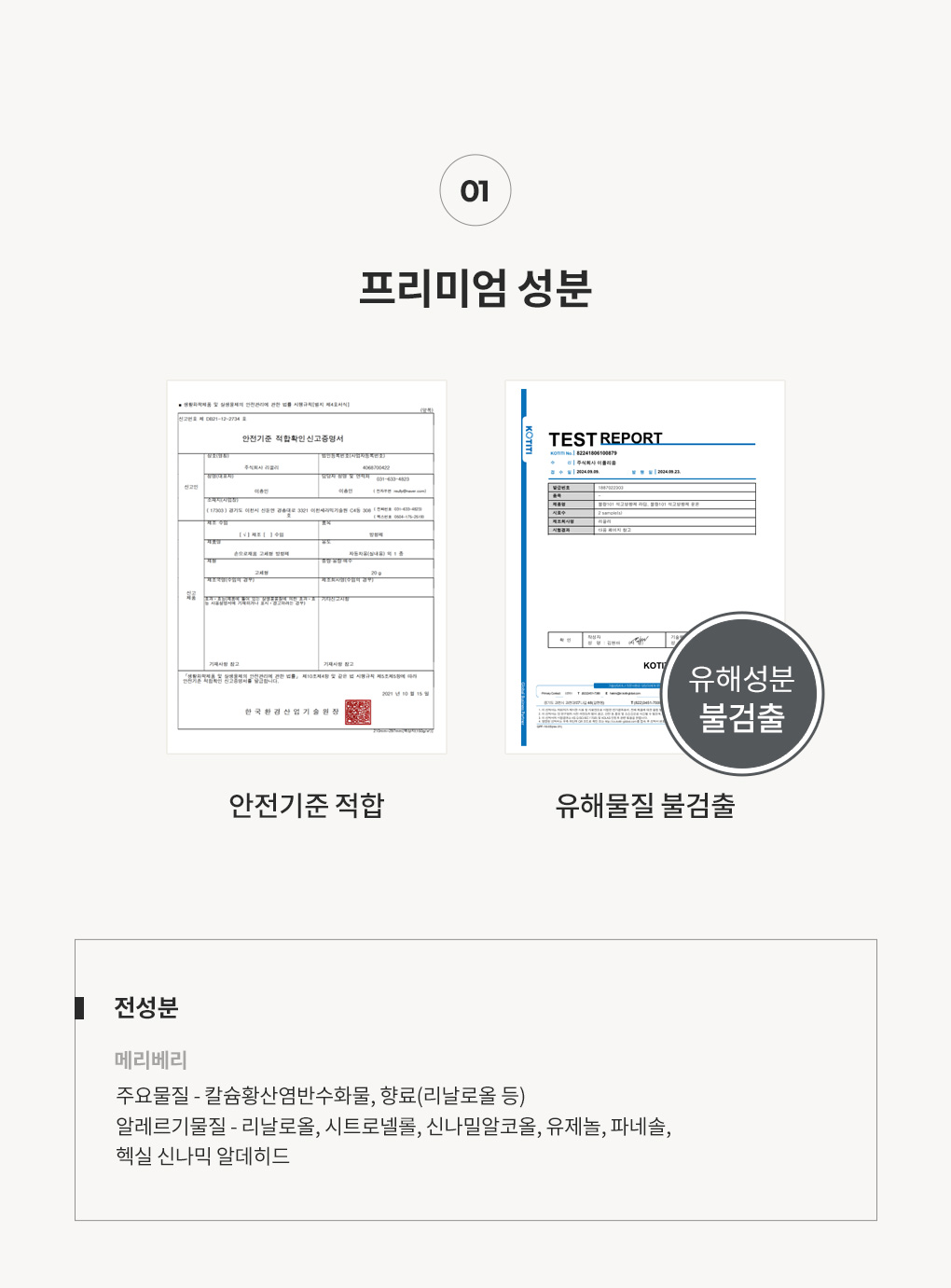 [클리어런스]80g 함침형 석고방향제 메리베리 2개