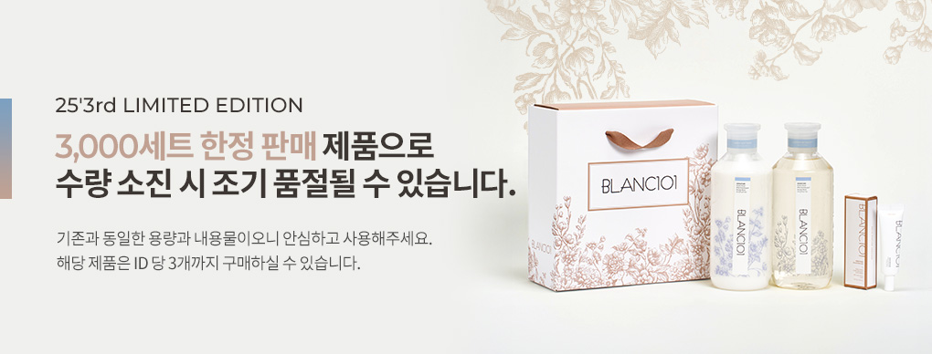 1L 리미티드 에디션 시그니처 세트(세제+유연제+30ml 솔리드퍼퓸 헤리티지)