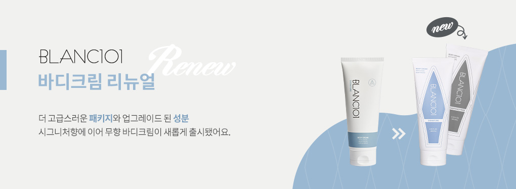 200ml 바디크림 (향 선택)