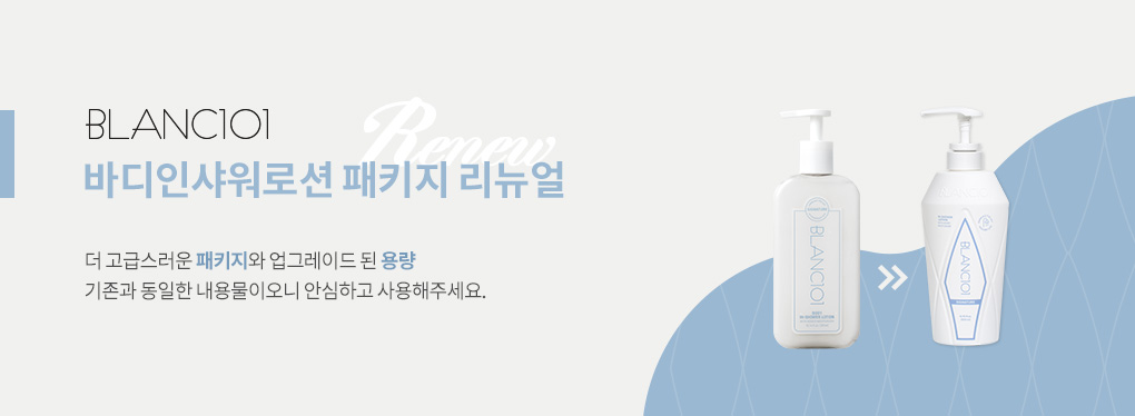 500ml 바디 인샤워로션 시그니처