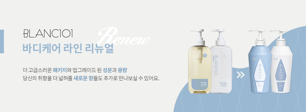 500ml 바디워시 (향 선택)