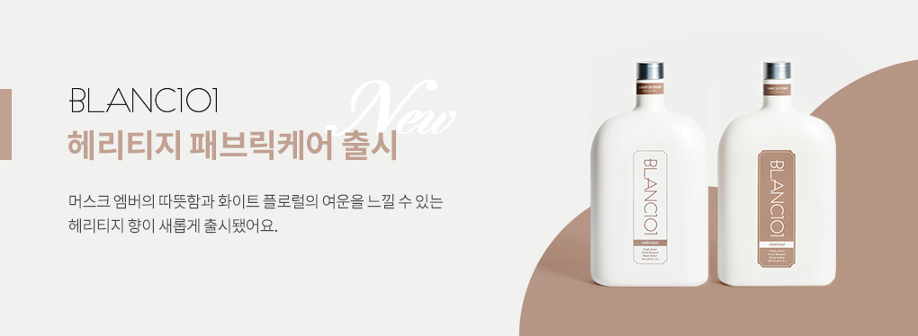 컬렉션라인 1.2L 세탁세제(향 선택)