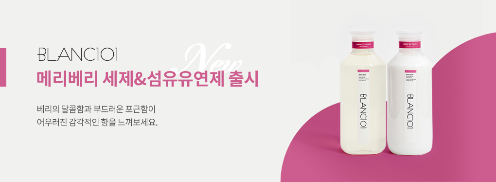 [클리어런스]1L 세탁세제 메리베리 1개