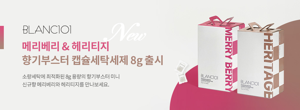 8g*50개입 미니 향기부스터 캡슐세탁세제 1Box(향 선택)