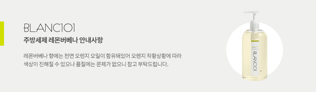 720ml 주방세제(향 선택)
