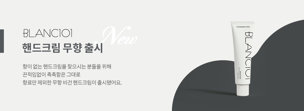 50ml 핸드크림(향 선택)