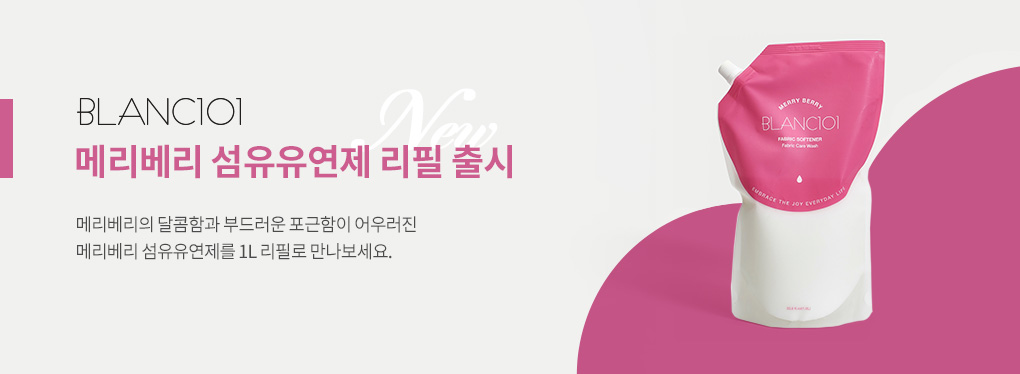 1L 리필 섬유유연제 메리베리 2개 세트 1Box
