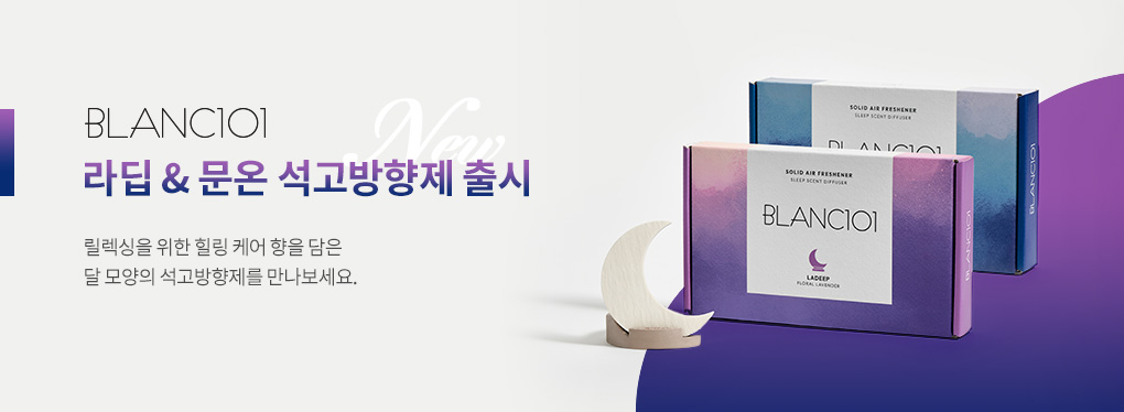 [클리어런스]릴리프라인 50g 함침형 석고방향제 2개(향 선택)