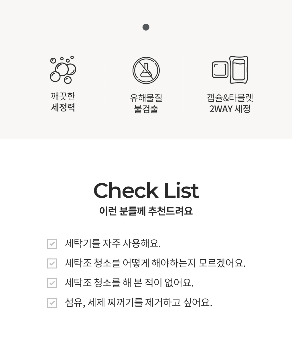 [주말특가/46%OFF]12개입 세탁조클리너 무향 2Box