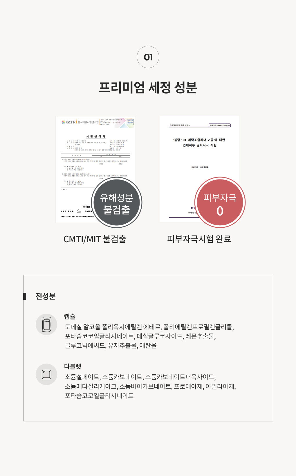 [주말특가/46%OFF]12개입 세탁조클리너 무향 2Box